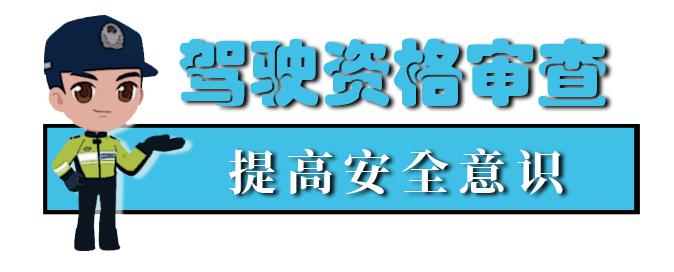 【護(hù)航開(kāi)學(xué)季】校車(chē)安全“大檢查”來(lái)啦！