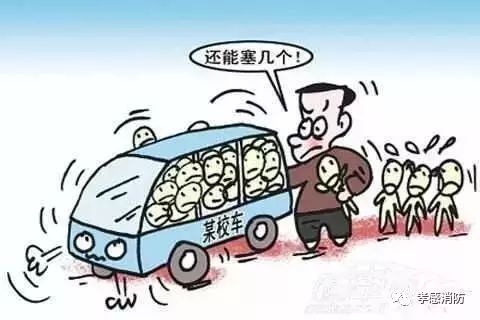 聚焦|校車安全注意事項