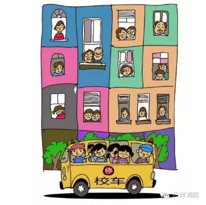 聚焦|校車安全注意事項