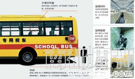 特權車，屬于小學生(圖)