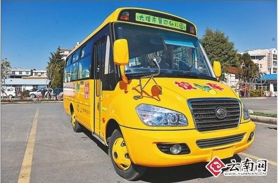 “大鼻子”校車落戶大理