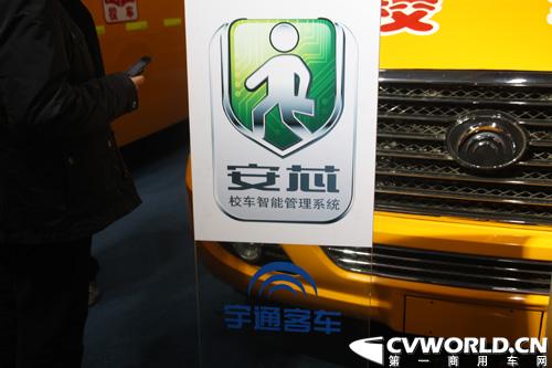 宇通：中國校車使命的擔當者
