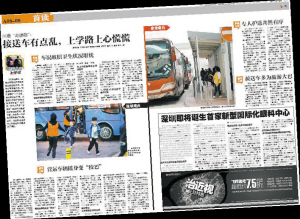 深圳灣昨開通跨境校車上下車區域(圖)