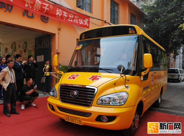 開遠市第一輛長鼻子校車投入運營(圖)