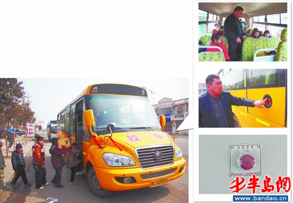 日照首輛大鼻子校車:車?yán)锾幪幱袡C關(guān)