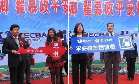 盧俊卿、翟慕政共同捐贈的平安校車開進陜西淳化