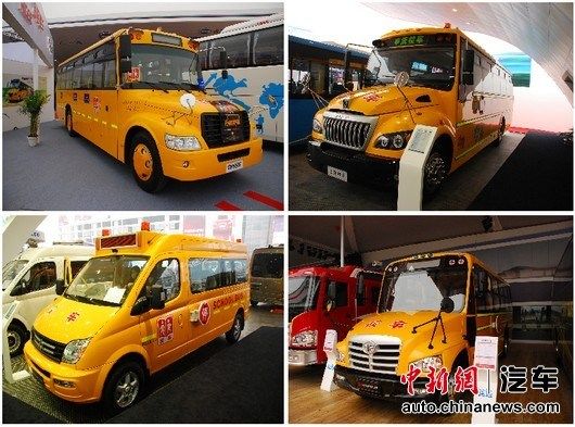校車品牌集體亮相北京車展 新國標成企業定心丸