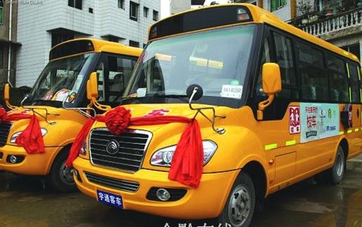貴州省獲贈兩臺“開往春天的校車”