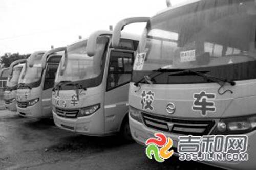 東遼縣：校車疑是翻新車 車主新購校車存在安全隱患（圖）