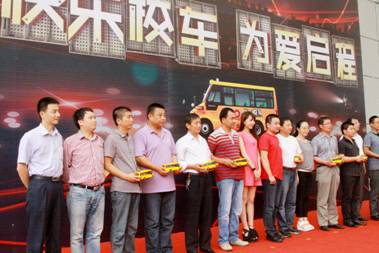 太陽(yáng)神受邀出席“快樂校車”蘇州發(fā)車儀式 