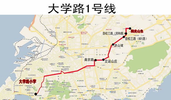 [山東]青島大學路小學校車1號線 