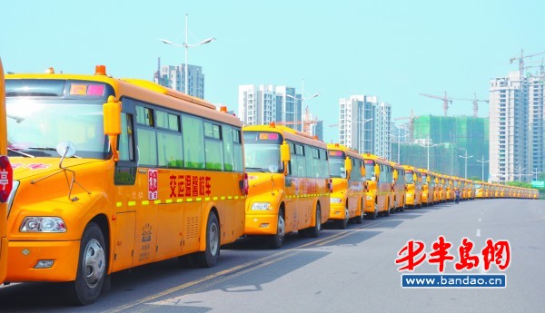 黃島：安全校車覆蓋100多個站點(diǎn)(圖)