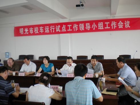 明光：加快推進校車運行試點工作