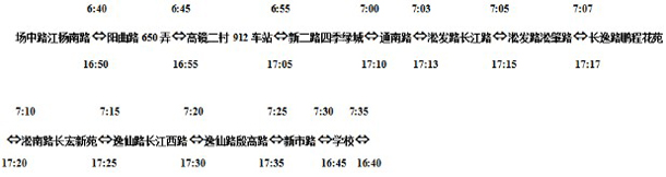 [上海]楊浦區(qū)同濟(jì)大學(xué)實驗學(xué)校校車線路