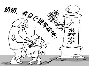 農村中小學布局調整的再審視再出發