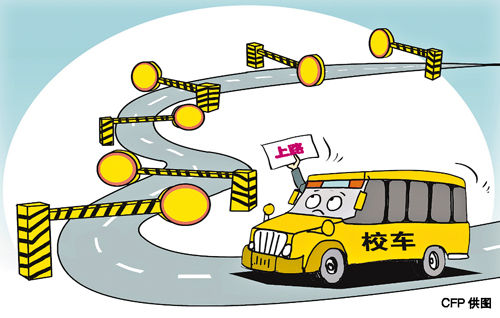 校車要達(dá)標(biāo) 安全意識(shí)更要跟上