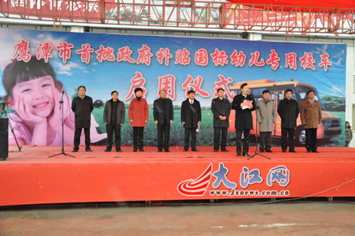 　　1月4日，鷹潭市首批政府補(bǔ)貼國標(biāo)幼兒專用校車啟用儀式在鷹潭市體育中心舉行。