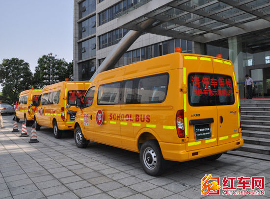 上汽大通株洲蘆淞區(qū)專業(yè)校車交付為學子保駕護航