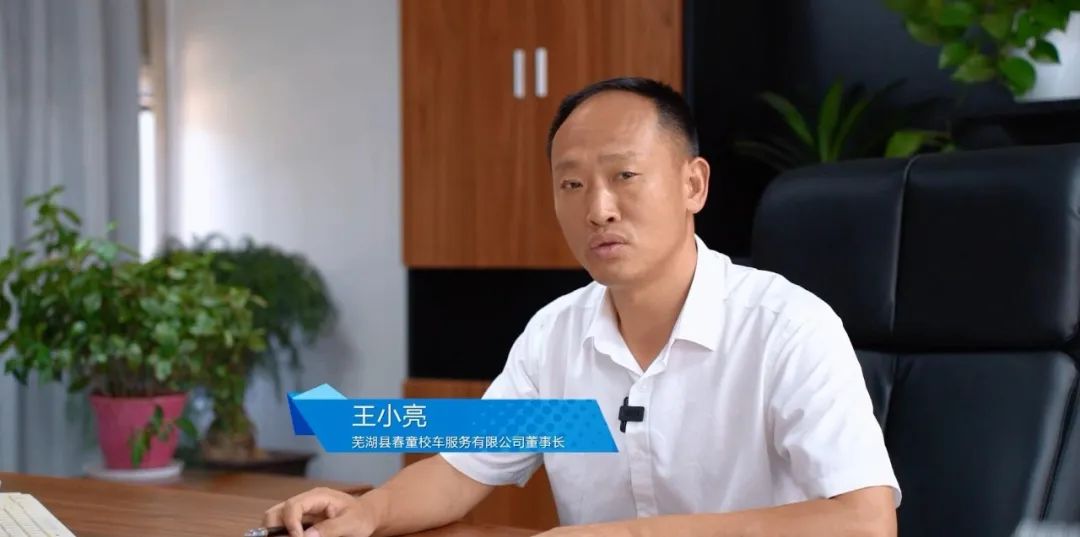 在蕪湖，宇通校車守護孩子們10年上學路