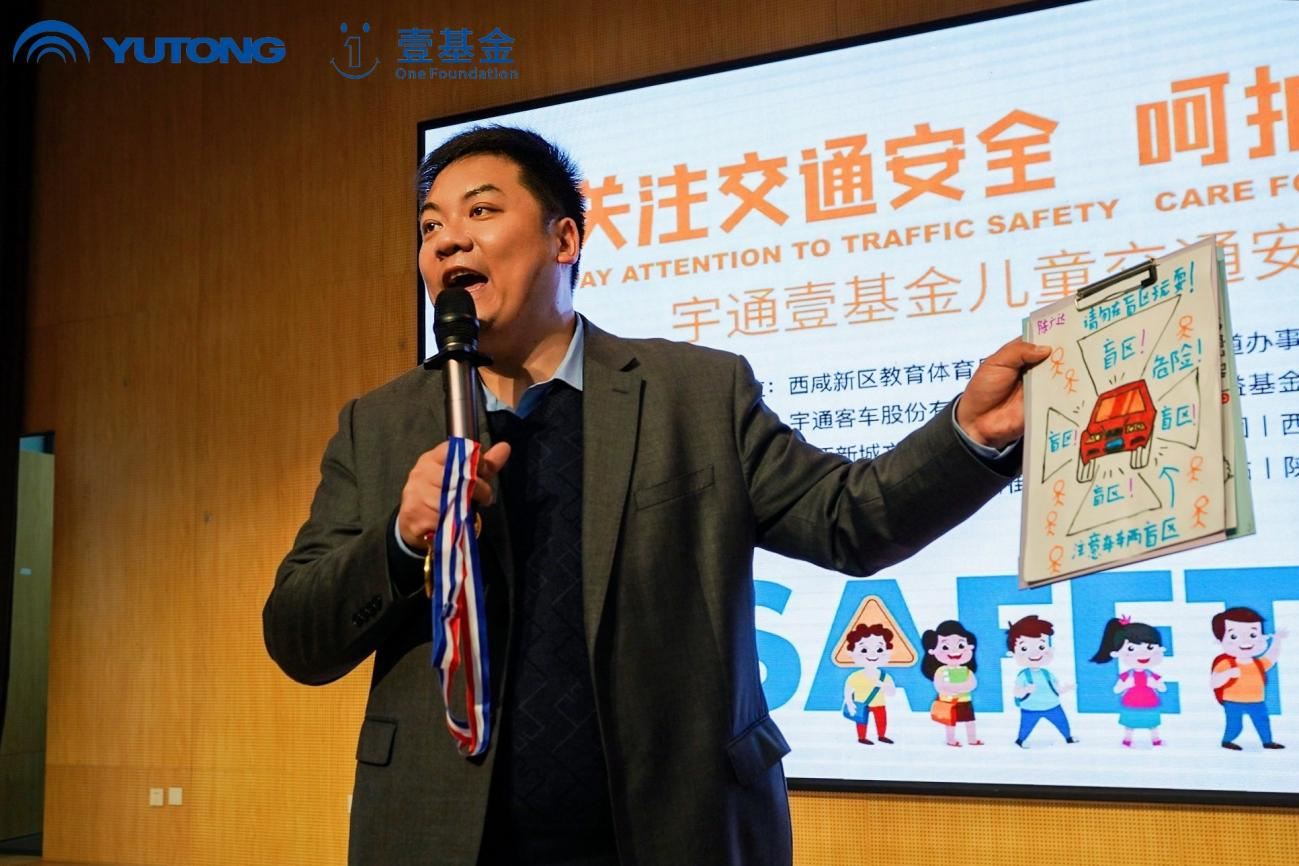宇通壹基金兒童交通安全公益行走進(jìn)西安
