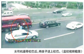 為讓遲到孩子上車