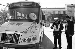 查校車保安全