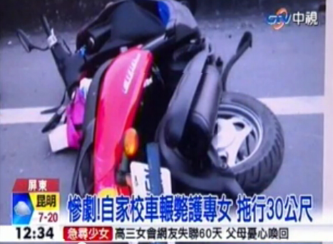 　　臺(tái)灣19歲醫(yī)專女生校門口遭校車輾斃，拖行30米。（臺(tái)媒圖）