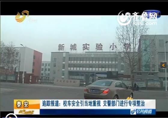 泰安滿莊鎮(zhèn)“黑校車”泛濫 交警便衣取證監(jiān)控抓拍
