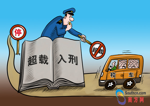 泰安泰山區人民法院判首例“黑校車”超載入刑案