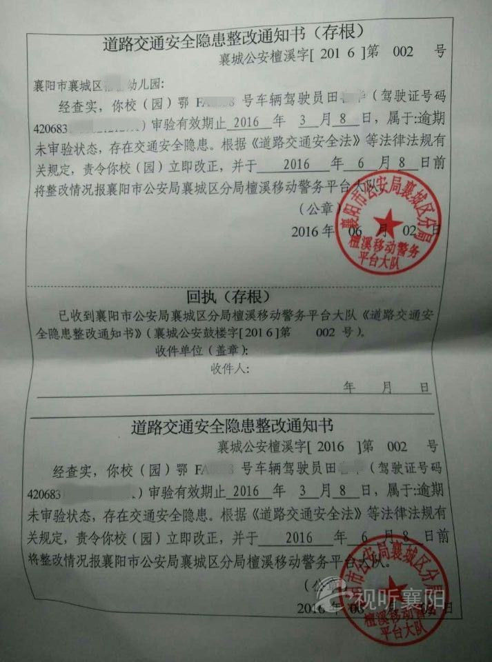 校車司機過期不換證，整改教育少不了