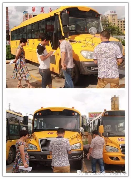 校車安全專項檢查——普寧流沙第一實驗小學