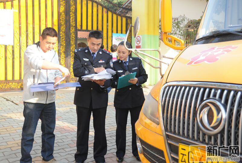 云南省開遠市交警：人車雙檢提前給校車擰緊“安全帽”