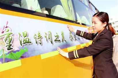 青島：校車成為流動(dòng)“朗讀亭”