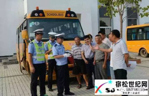 安徽宿松：監(jiān)督校車 暑期不能亂跑