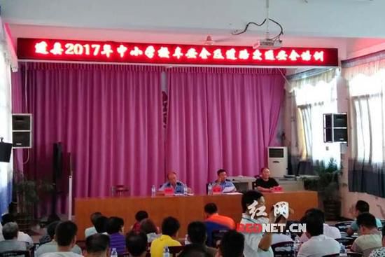 湖南道縣召開中小學(xué)校校車安全及道路交通安全培訓(xùn)會