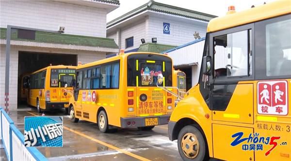 江蘇常州各級車管所對市區439輛校車完成拉網式安檢