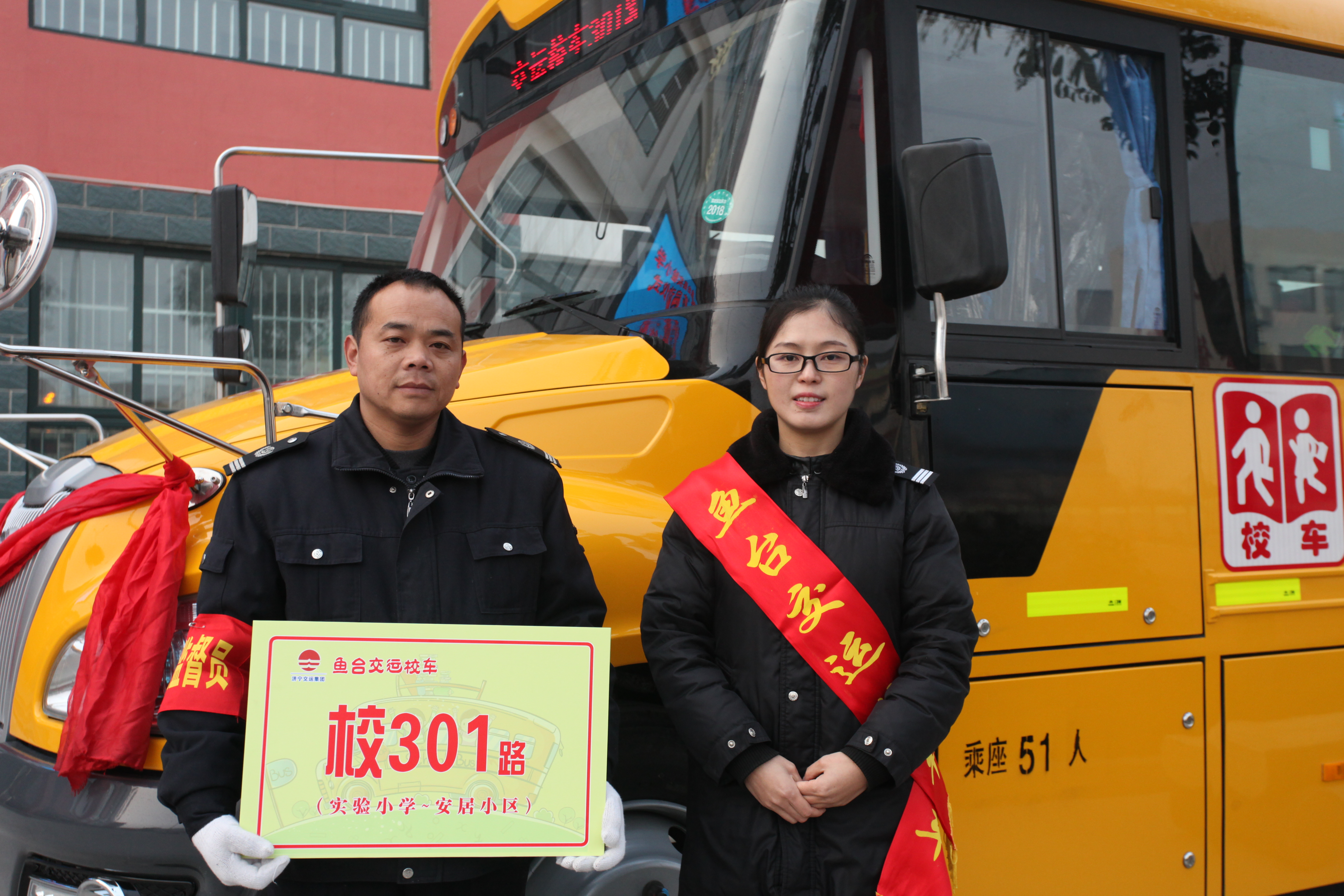山東魚臺實(shí)小“大鼻子”校車啟用，孩子上下學(xué)家長放心了