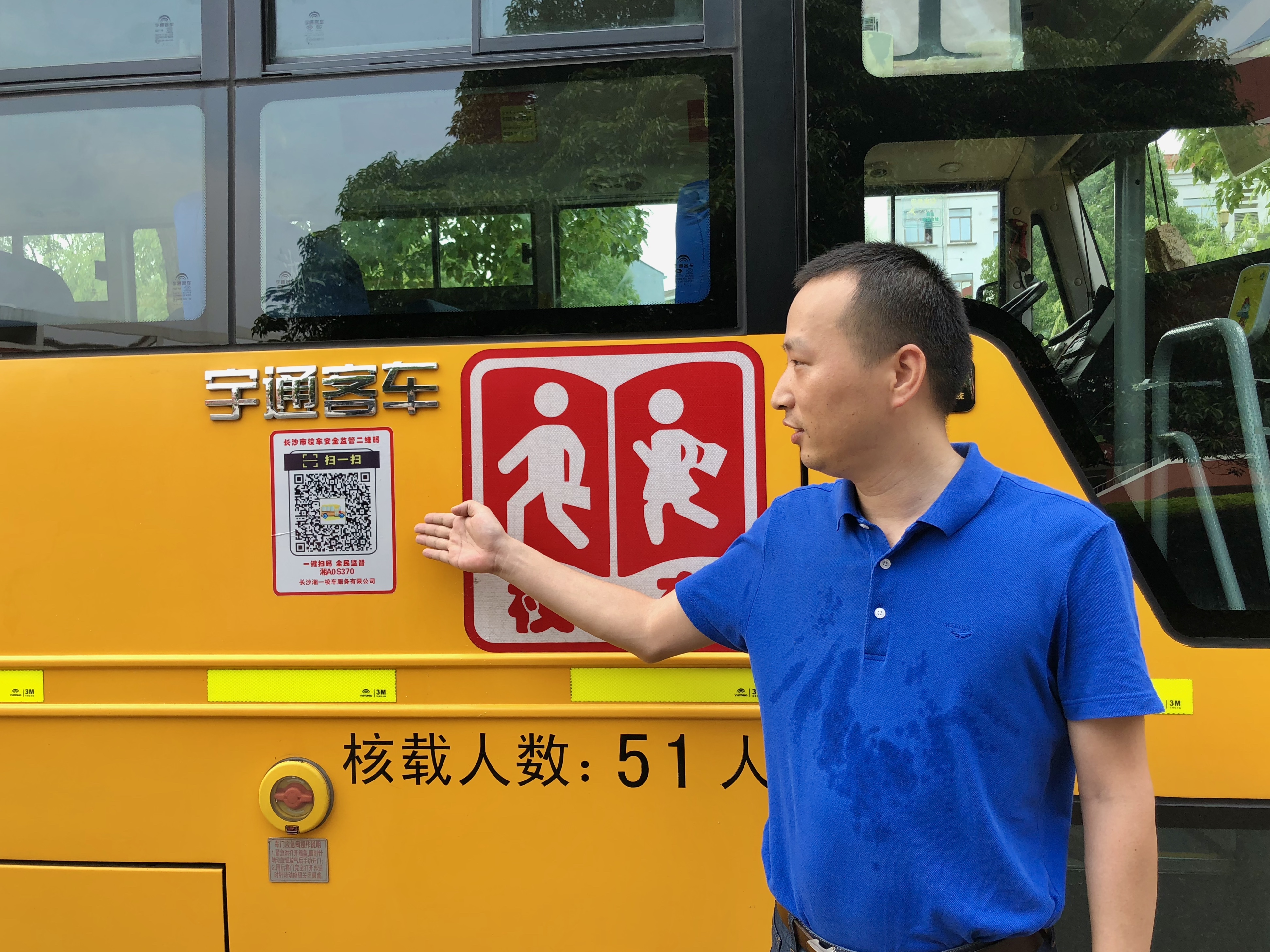 長沙校車二維碼“上崗”，無碼是黑車