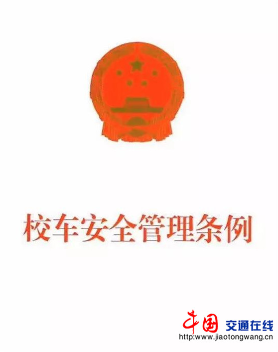 河北：邢臺清河交警嚴勵整治“黑校車”