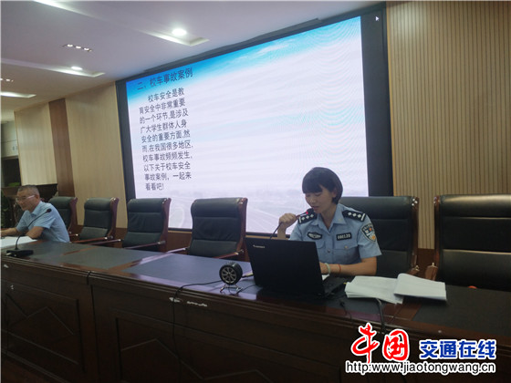 江西德興:交警組織開展校車駕駛人和隨車照管人員安全培訓活動