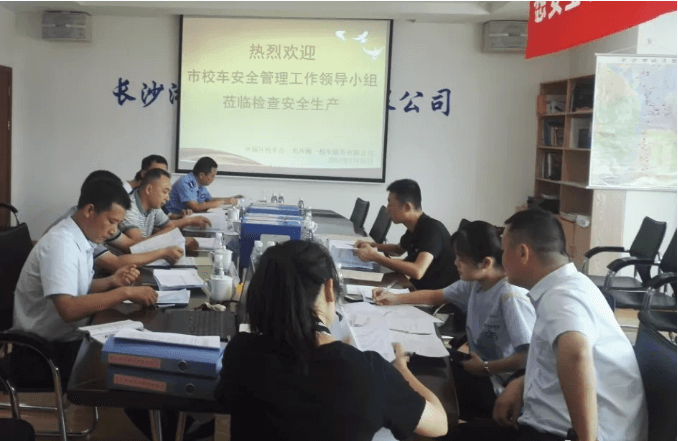長沙市開福區(qū)校車安全生產(chǎn)管理工作督查組到湘一校車公司進行督查