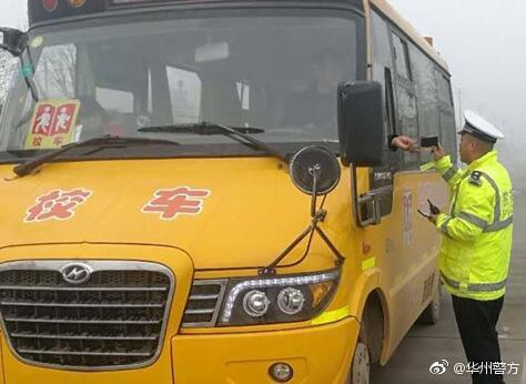 華州交警排查校車(chē)隱患 筑牢寒假前交通安全