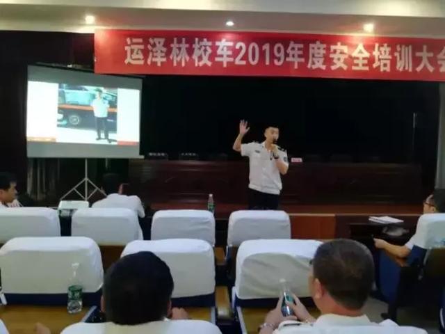 鹽湖區(qū)文旅投：組織召開(kāi)“運(yùn)澤林校車 2019年度安全培訓(xùn)大會(huì)”