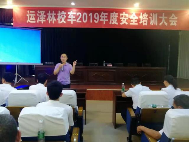 鹽湖區(qū)文旅投：組織召開(kāi)“運(yùn)澤林校車 2019年度安全培訓(xùn)大會(huì)”