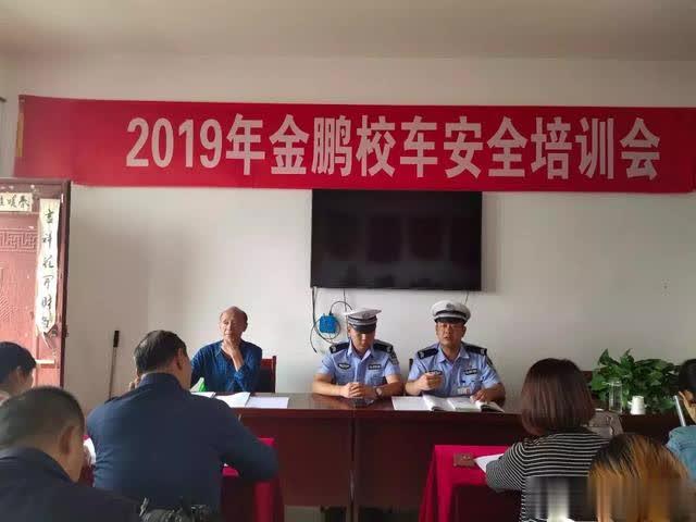 皋蘭公安交警加強(qiáng)校車安全培訓(xùn)