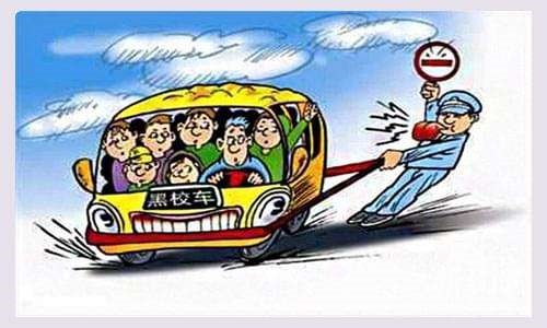 校車何時更加安全