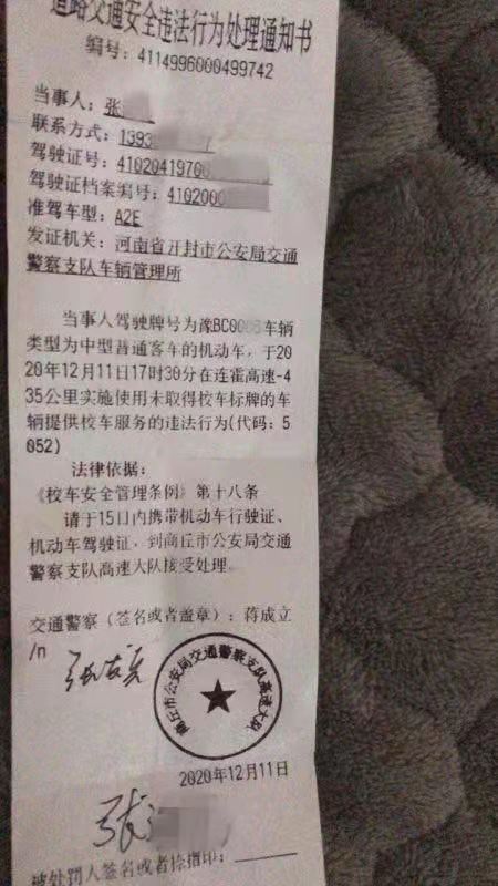 商丘：“黑校車”未取得校車車牌非法接送學生被重罰萬元