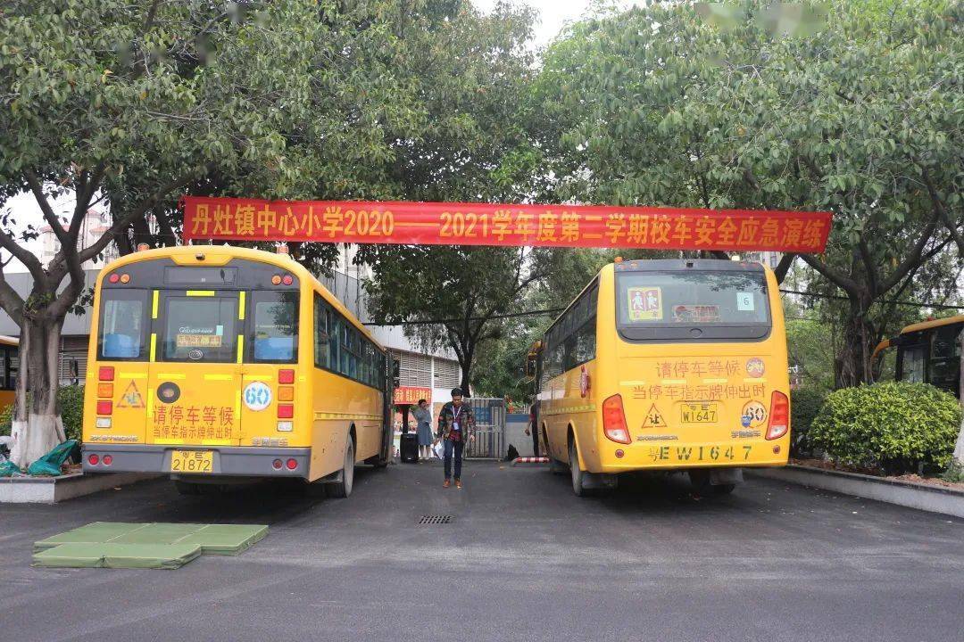 佛山：加強(qiáng)校車安全管理，為學(xué)生筑牢安全防線 ——丹灶鎮(zhèn)中心小學(xué)開展校車安全逃生演練