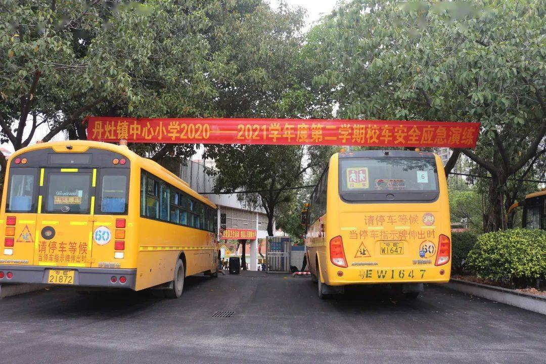 佛山：加強(qiáng)校車安全管理，為學(xué)生筑牢安全防線 ——丹灶鎮(zhèn)中心小學(xué)開展校車安全逃生演練