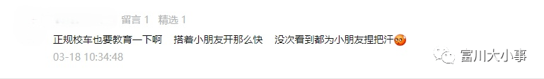 廣西賀州：自曝內(nèi)幕！賀州校車(chē)司機(jī)良心發(fā)現(xiàn)，手寫(xiě)致歉書(shū)在朋友圈瘋轉(zhuǎn)！